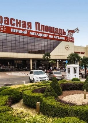 Мегацентр "Красная Площадь"