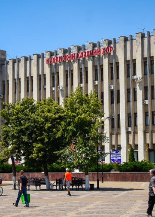 Центральный КЗ Кубанского казачьего хора