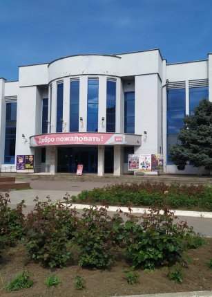 ДК Железнодорожников